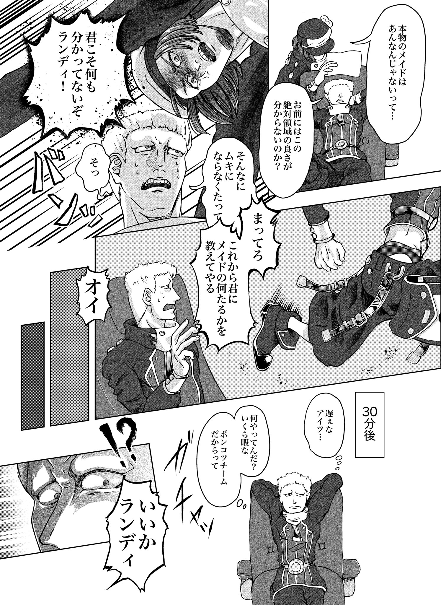 爛坐 ランザ 低浮上 お ま た せ 大遅刻 ザッパさんのメイド服を描きたいがために ザッパさん以外の全てを描く苦労まで背負い込んだよ あほ 人生で一番たくさんメイド服とランディを描いた漫画 とにも 爛坐 ランザ 低浮上 お ま た せ 大遅刻 ザッパさんのメイド服を描きたいがために ザッパさん以外の全てを描く苦労まで背負い込んだよ あほ 人生で一番たくさんメイド服とランディを描いた漫画 とにも