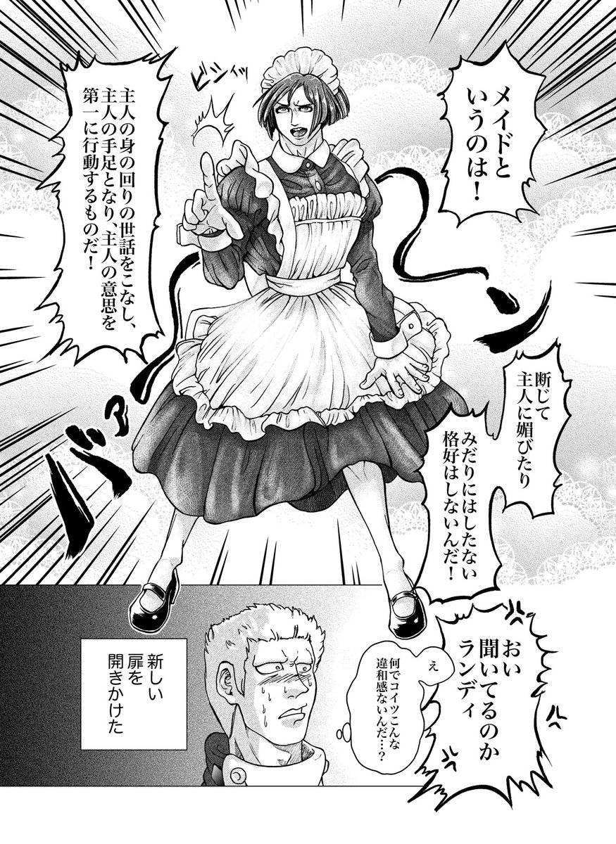 爛坐 ランザ タグ絵をやれ お ま た せ 大遅刻 ザッパさんのメイド服を描きたいがために ザッパさん以外の全てを描く苦労まで背負い込んだよ あほ 人生で一番たくさんメイド服とランディを描いた漫画 とにもかくにもザッパさんのメイド服をばご査収