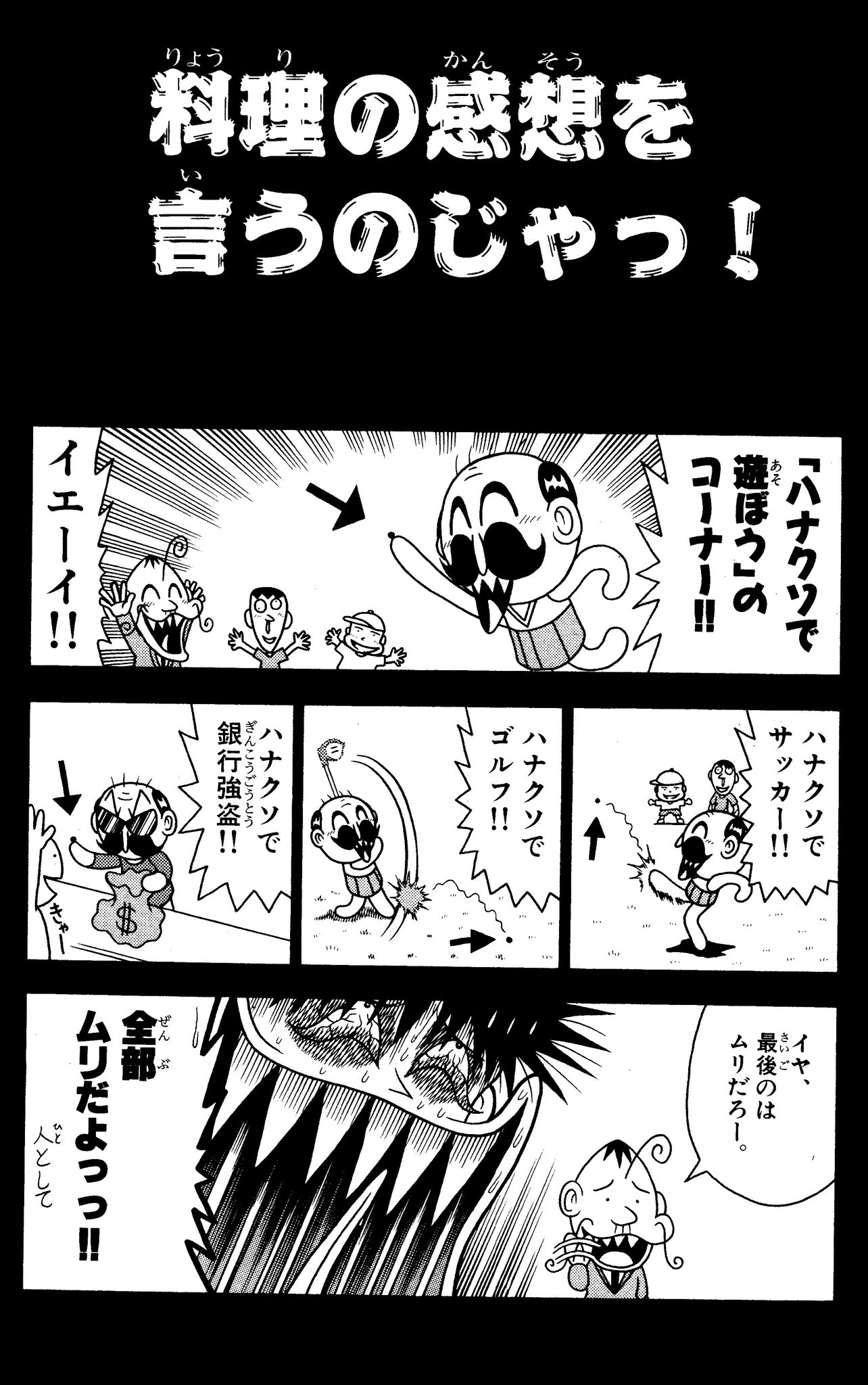 曽山一寿 今日の扉絵 曽山一寿 今日の扉絵