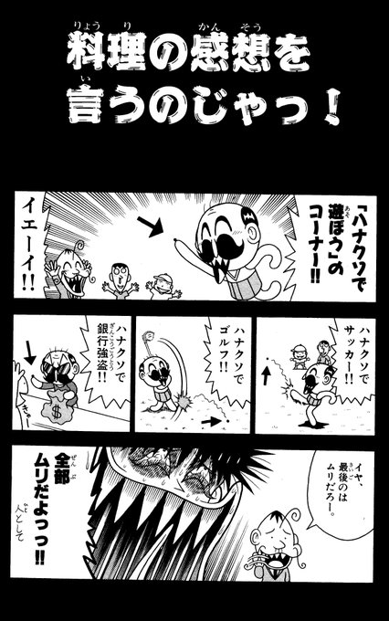 曽山一寿 Soyamanga さんのマンガ一覧 古い順 ツイコミ 仮
