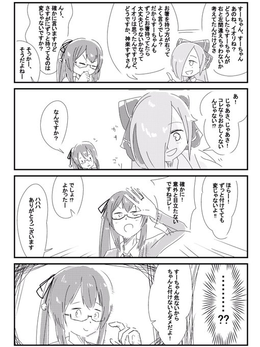 ??で左ストレート
なんでも思いつきで描くのはよくない 