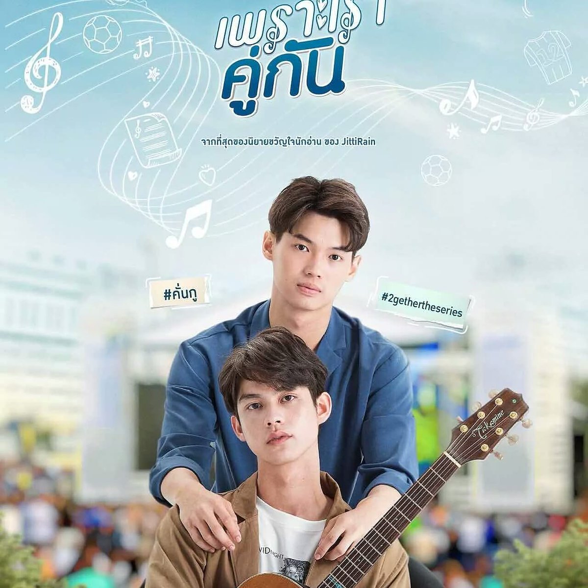 GianganJr's tweet photo. Thank you for the series for inspiring us how love conquers every hman being.  Congratulations and i love you @bbrightvc @winmetawin. 😍 😍 https://t.co/vjcN1ngW7V
