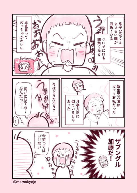 息子のものまねレパートリーが増えてゆく…??#ほっぺ丸日記 #ことりマンガ 