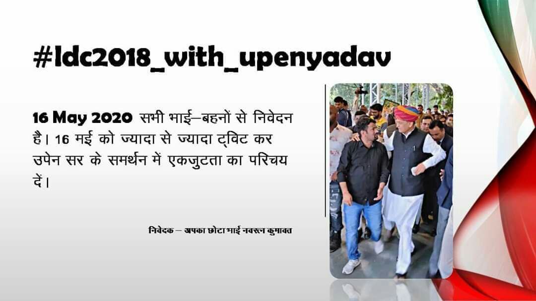 Sandeep18748532's tweet photo. #ldc2018_with_upenyadav
गहलोत सरकार नियुक्ति दीजिये 11हजार ने 25 माह का इंतजार कर लिया। अब नही सहा जाता
@ashokgehlot51 
@SachinPilot 
@zeerajasthan_ 
@1stIndiaNews 
@News18Rajasthan 
@RajCMO 
@artizzzz 
। https://t.co/uNC0MCpQ0M