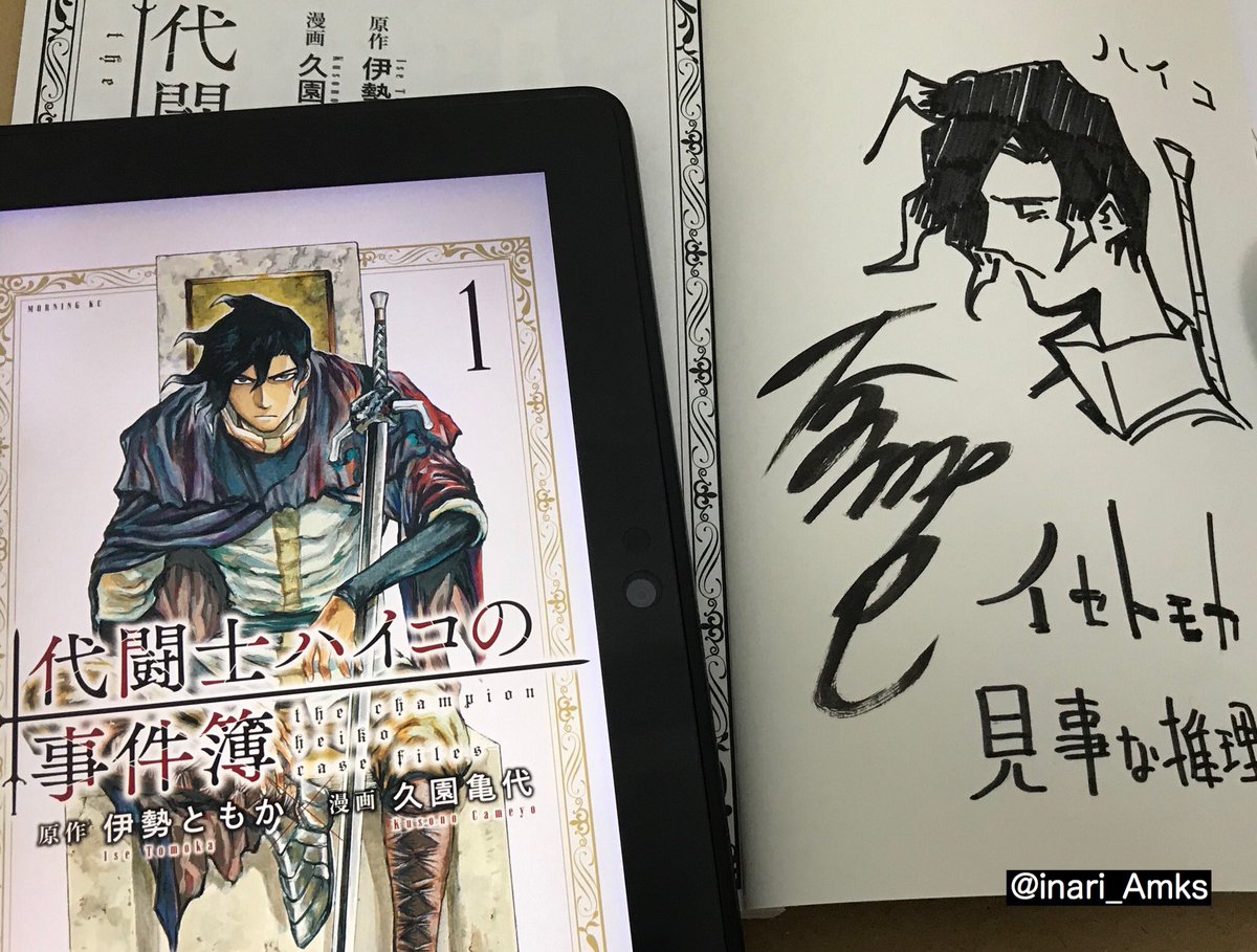 伊勢ともか A Twitter 無事届いたようでよかったです