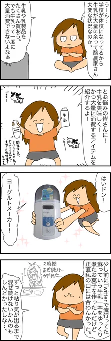 更新。
ヨーグルトはええぞ!な話。 
