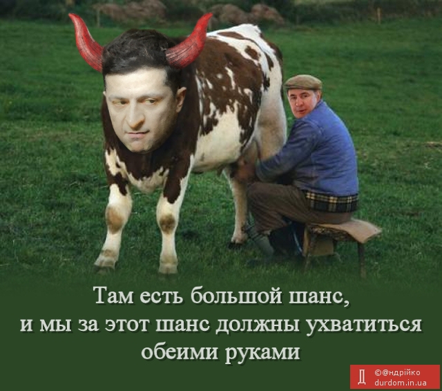 Теорія Зе!відносності, Богдан і козел, ДБР у музеї. Свіжі ФОТОжаби від "Цензор.НЕТ" - Цензор.НЕТ 3862