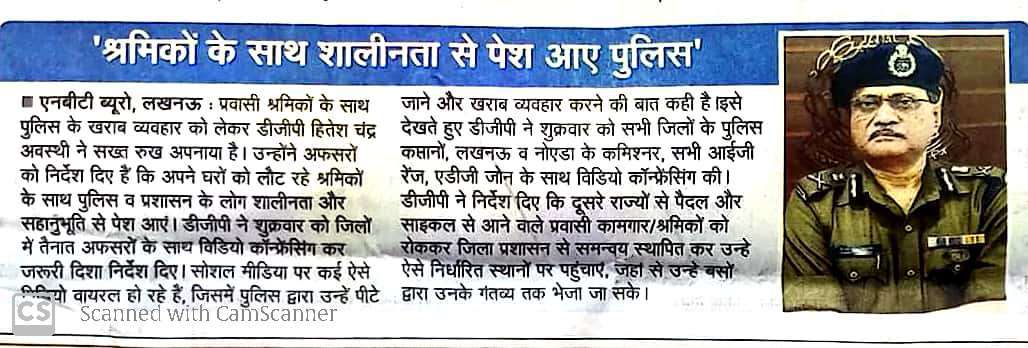UpCopRohitJi's tweet photo. प्रवासी श्रमिकों के साथ शालीनता से पेश आए पुलिस- @dgpup सर
यही हमारे कामगार हैं यही हमारे मजदूर,
यही हमारे अन्नदाता है, आज है ये मजबूर।

@Uppolice @lkopolice @AwasthiAwanishK @PoliceSewakHai @humhaikhaki @realshooterdadi @upcopashish @upcopsachin @Sumitku_07 @ipsnaithani @UPNBT https://t.co/ZbniUg1468