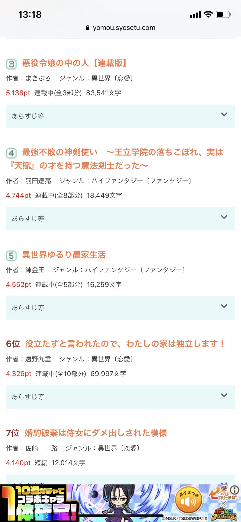 錬金王 転生貴族2巻3月18日発売 異世界ゆるり農家生活 日間総合ランキング5位です T Co Wuaqsyipqg T Co Ac6jdd4t9l Twitter