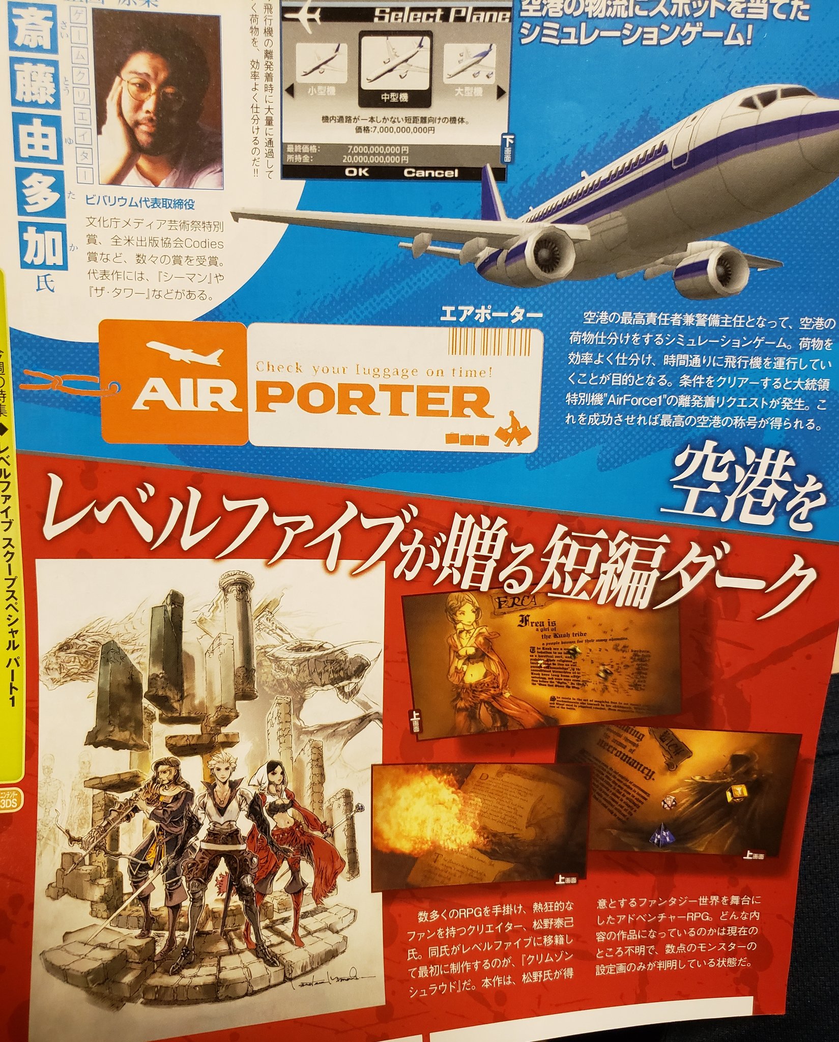 A M Guild01 3ds Shouko S Flying Warmech Was Called Liberation Machine Kamui This Had To Be From Uehara Kamui The Killer In Grasshopper Manufacture S First Work The Silver Case T Co F1g698tbbs