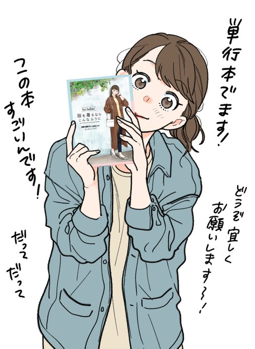 服を着るならこんなふうにのtwitterイラスト検索結果