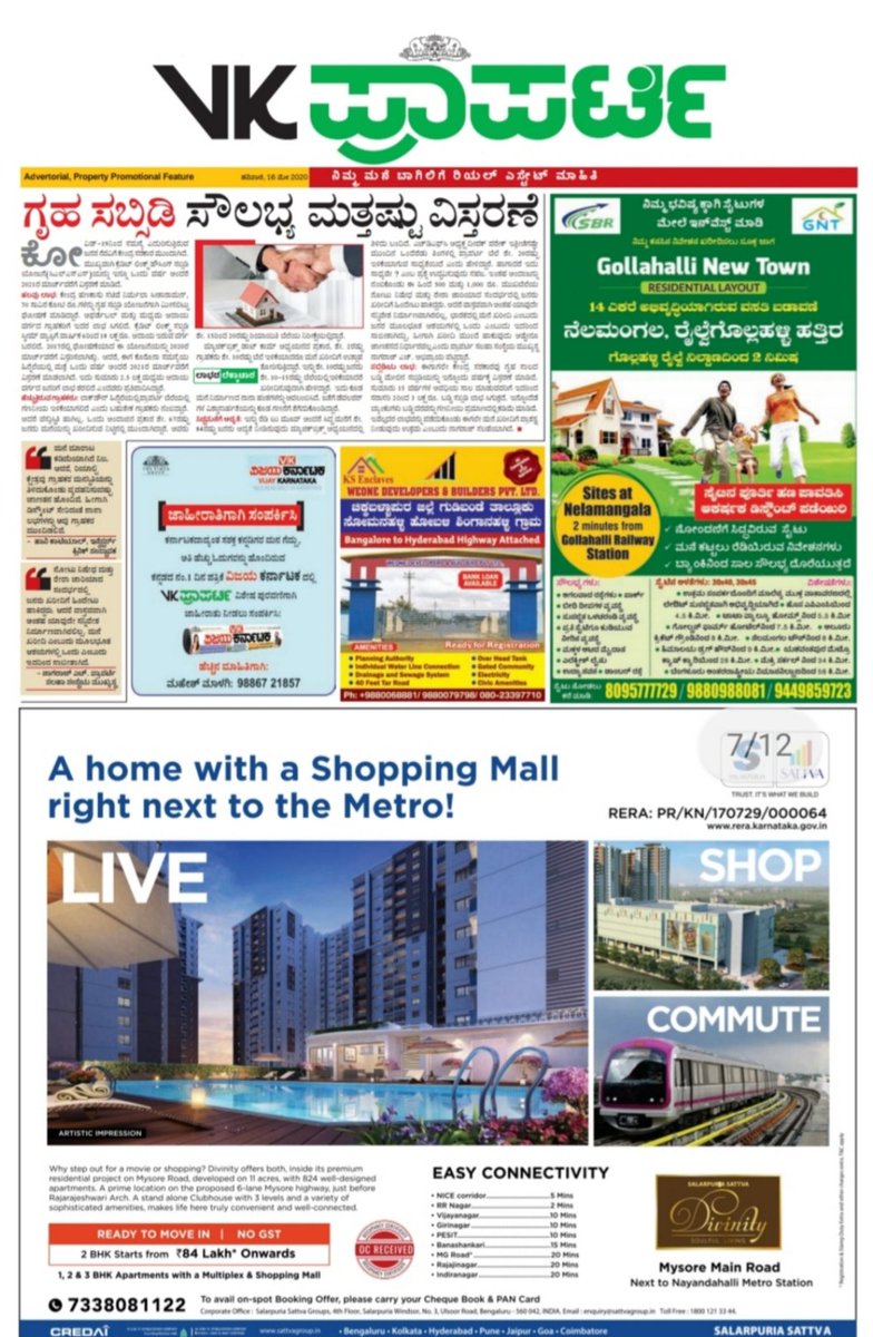 malagi_mahesh's tweet photo. Today we have brought out VK PROPERTY page with 3 RE clients and positive edit on Home loan subsidy.@katranjeet @kalicharanRai @nischalkumtakar @venkteshbabu @HRMMCL_VK @Vijaykarnataka https://t.co/Y0mVik8HEr