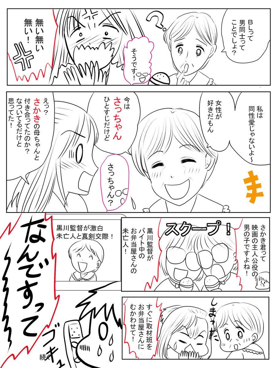 昨日描いていた絵の7割ぐらい(/・ω・)/です
恋の魔法とおまじない8月カレンダー上部イラスト完成、昔話カッパの雨ごい、かぐや姫の求婚者たち、恋の魔法とおまじないペン入れ 