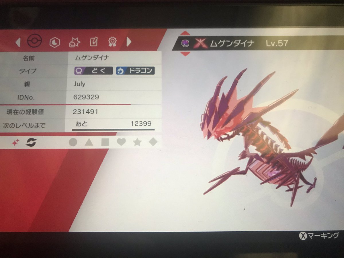 ポケモン改造 ポケモン改造