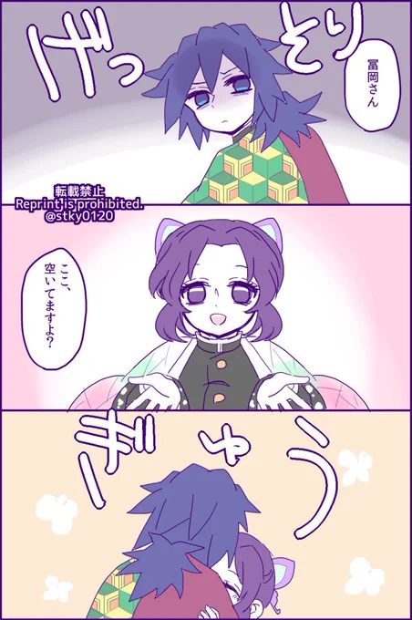 リプ来たセリフで漫画描く
ぽてとて。さんより
「ここ、空いてますよ?」
ありがとうございました!
ぎゆしの 