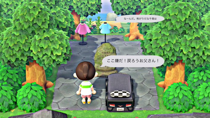 あつまれ どうぶつの森で再現された 千と千尋の神隠し が凄い