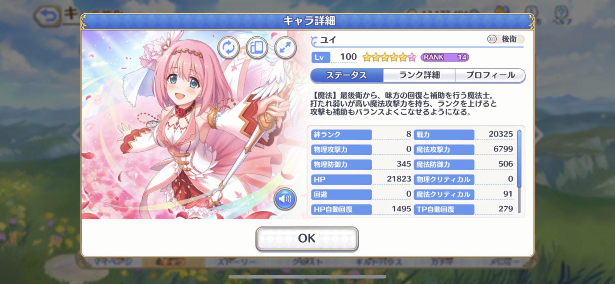 めじなさん プリコネランク100到達 ユイちゃんも星6にできた プリコネ プリコネr T Co 64qjvwrogs Twitter