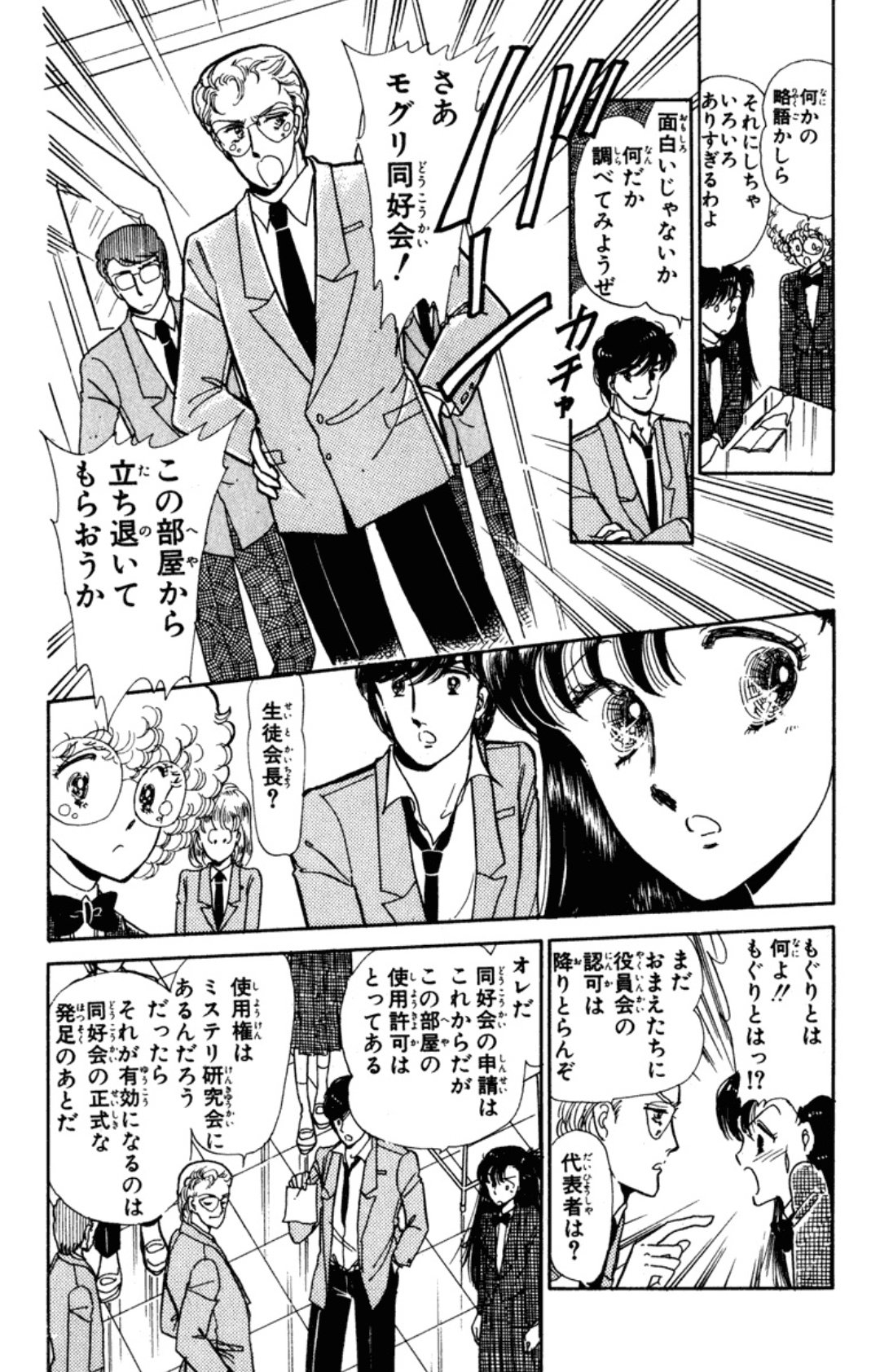 かみ太 Cv 矢島晶子 かみ太の本棚 56冊目 未完のまま幕を閉じました 1番悔しい思いをされているのは きっと先生なのでしょう 最初に読んだのは中学生の時でした なにかと不遇なイケメンエリート生徒会長が好きでした 野間先生 長い間