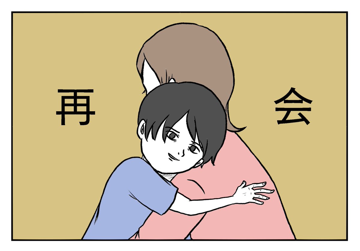 ホスト迷子センター 