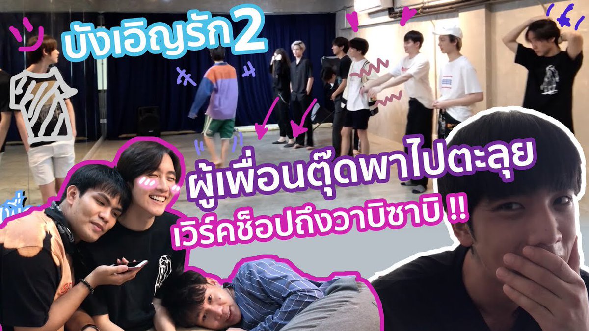 deenchaichana's tweet photo. งั้นบ่าย 2 เจอกันนะครับ #ผู้เพื่อนตุ๊ดxบังเอิญรัก2 https://t.co/emkC9PfDVW