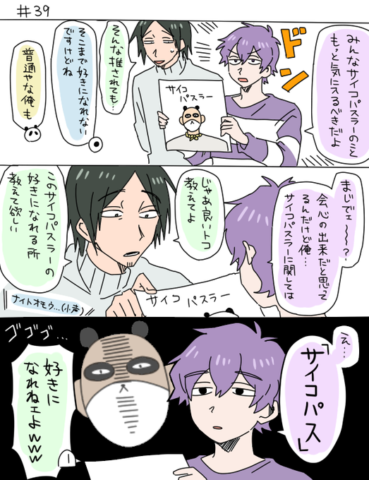 39回久々に観たら面白かったよって備忘録 