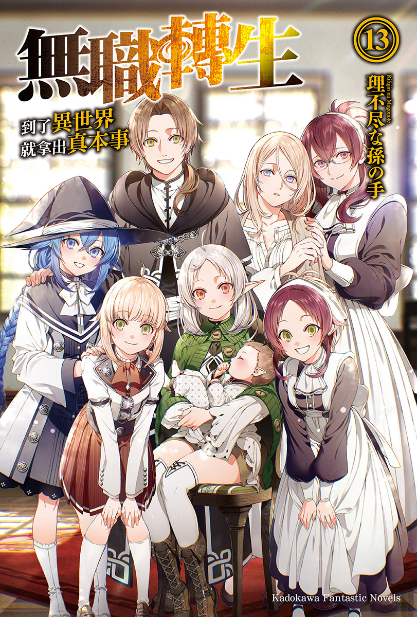 中二halo君on Twitter 5 16 进度报告想在mc里再现无职转生的小说封面 完成一半了 参考图是无职转生12卷台版的封面 無職転生 の小説の表紙をminecraftで再現したい 工事の進捗が半分終わった 参考にした写真は 無職転生の12巻中国語版 台湾版 の表紙