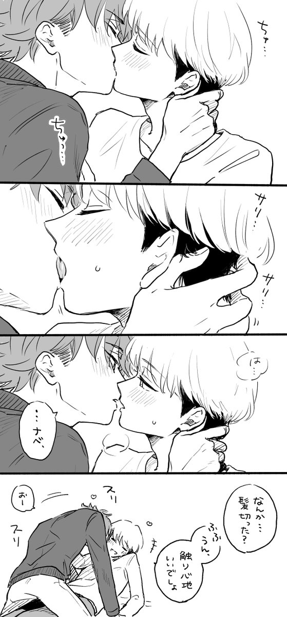 12. 御ナベ 