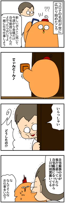 ※コロナ規制前の話です 