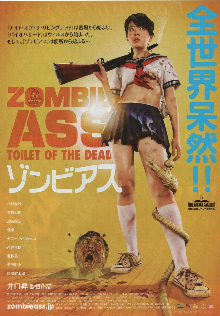 King_Ghidorah's tweet photo. For some reason the Japanese just love Zombie Movies (which is weird because I am pretty sure they cremate their dead) but they are so many zombie movies in Japan. #onecutofthedead is pretty good but... I prefer #zombieAss the movie #TheLastDriveIn @therealjoebob @kinky_horror https://t.co/StGpv3OB71
