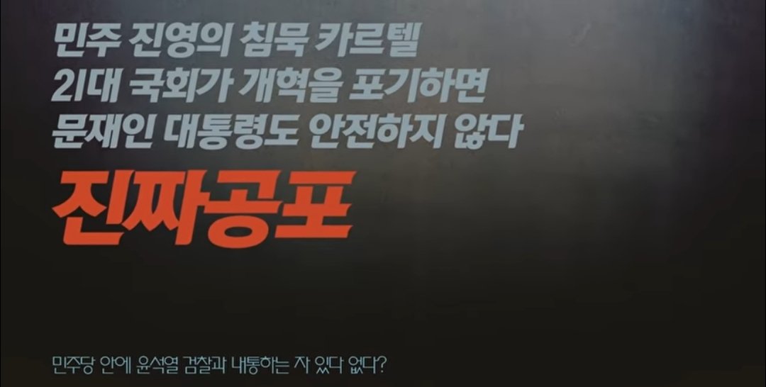 대한민국의 진짜 만능권력은
언론-검찰-사법부의합!~

우리들모두 각성하지않으면
똑바르게 직시하지않으면
진짜 개혁하지않으면,
대통령과 몇 분만 바뀌고
포장만 민주공화국이지,
누가 언제 어떻게 당할지 모를일이다,
노무현, 한명숙, 조국, 유시민, ...
개혁이 우선순위다🙋‍♀️