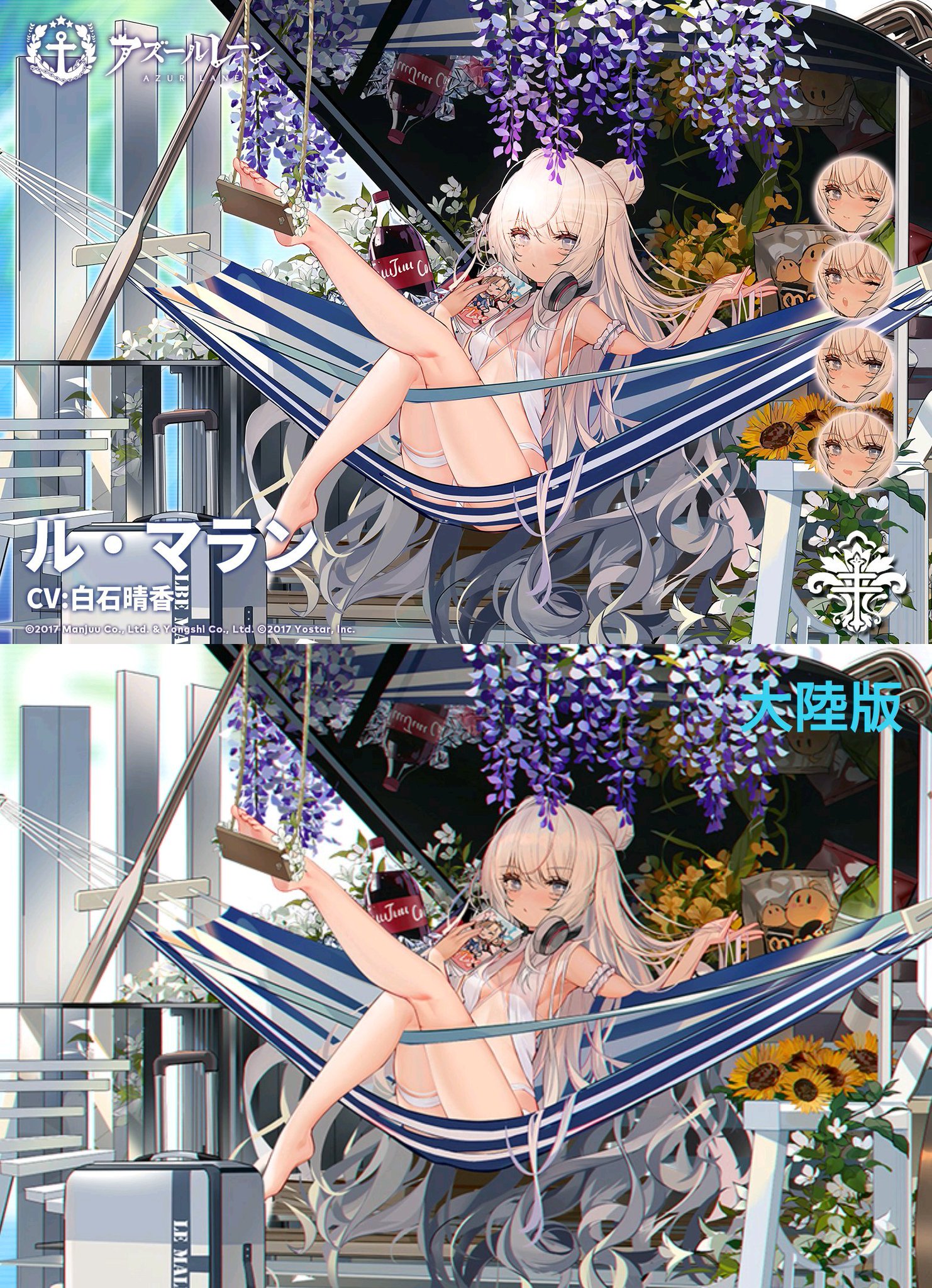 アズールレーン ル・マラン 艤装あり ル・マラン μ兵装 1/7スケール – SOOTANG HOBBY