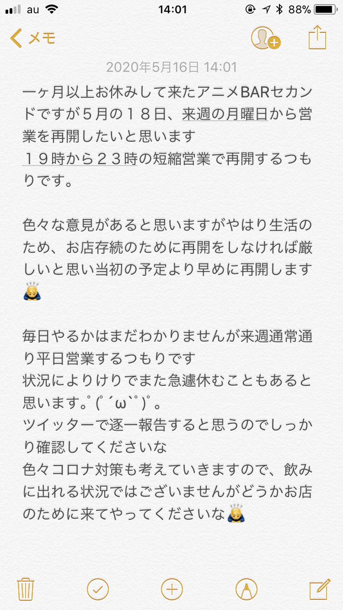 アニメBARセカンド店長@名古屋 tweet media