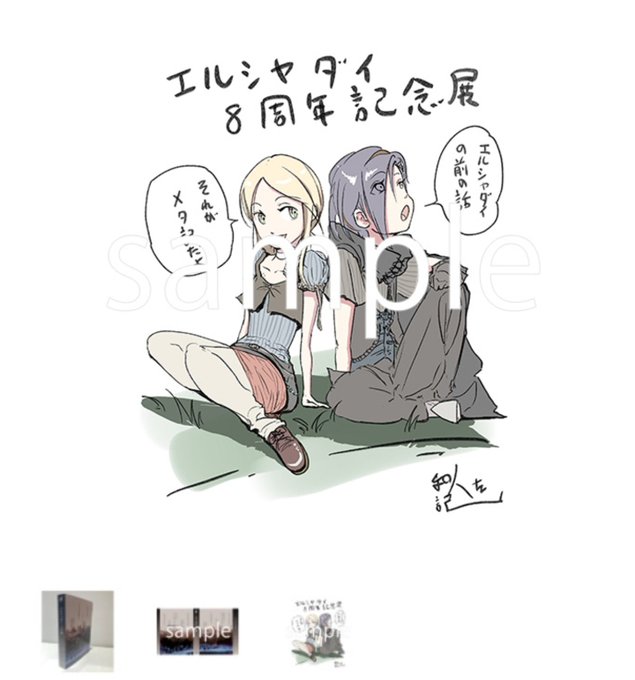 エルシャダイのtwitterイラスト検索結果 エルシャダイのtwitterイラスト検索結果