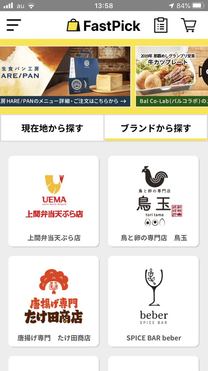 wonka_s_holiday's tweet image. Twitterで見かけたから取ってみたけど…これは便利！

色んなお店あるし、UIが分かりやすくて操作しやすい。

コロナ後でも、こういうアプリの需要ってなくならない気がするなー。形は変わるかもしれないけど。

今度注文してみます☺️

apps.apple.com/jp/app/fastpic…

#FastPick