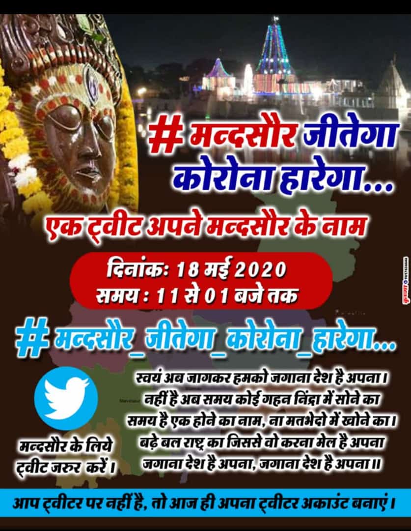 KaranSongara4's tweet photo. Stay safe
Stay home
#मंदसौर_जीतेगा_कोरोना_हारेगा https://t.co/K3lZsnKzpG