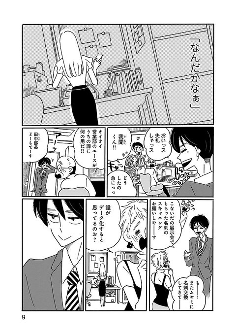 凪のお暇 公式さん の人気ツイート 2 Whotwi グラフィカルtwitter分析 凪のお暇 公式さん の人気ツイート 2 Whotwi グラフィカルtwitter分析