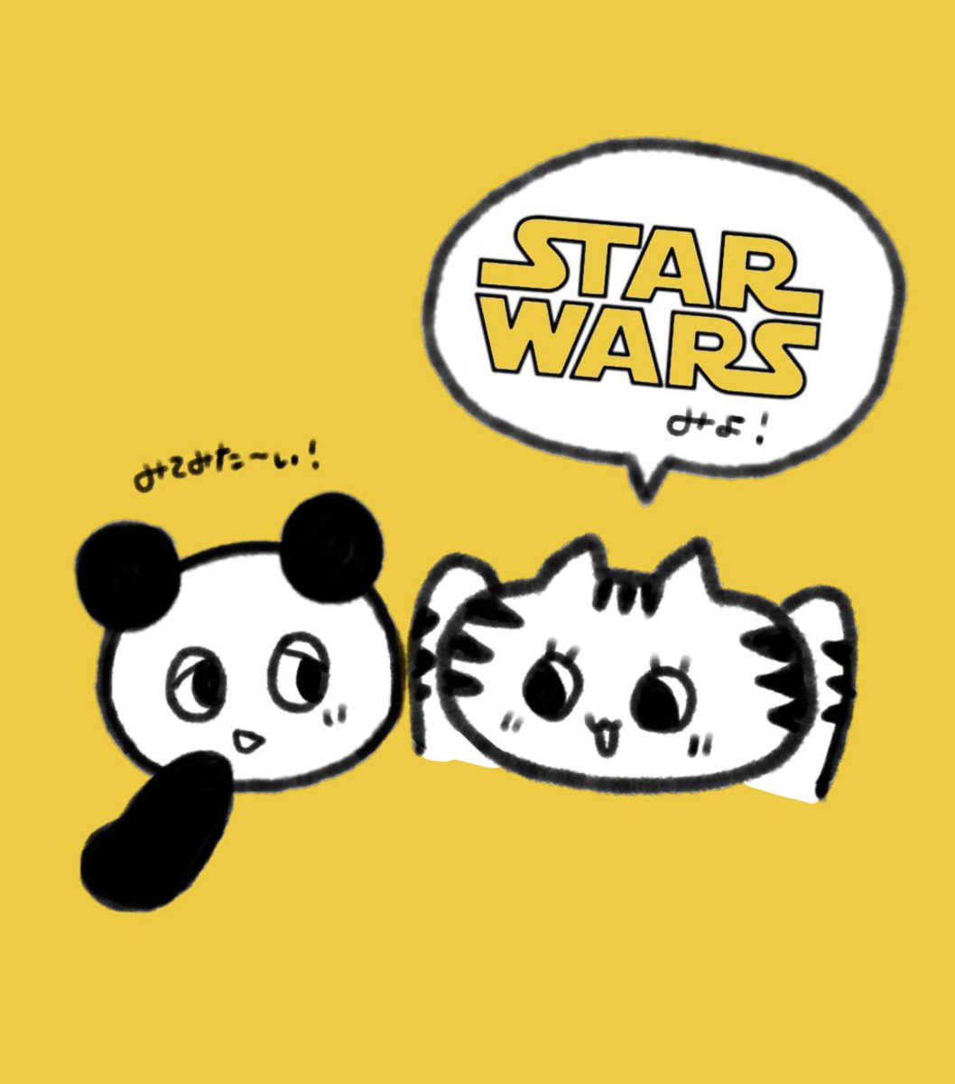 とらまる「ねえねえそういえばさ！スターウォーズ見たことないんだっけ？」
パン田「実はそうなんだよ〜🥺」

#今日のとらまる #今日のパン田
#stayhome #おうち時間
#StarWars