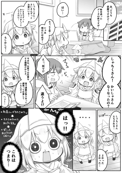 【創作漫画】在宅ワーク。#社畜さんは幼女幽霊に癒されたい。 