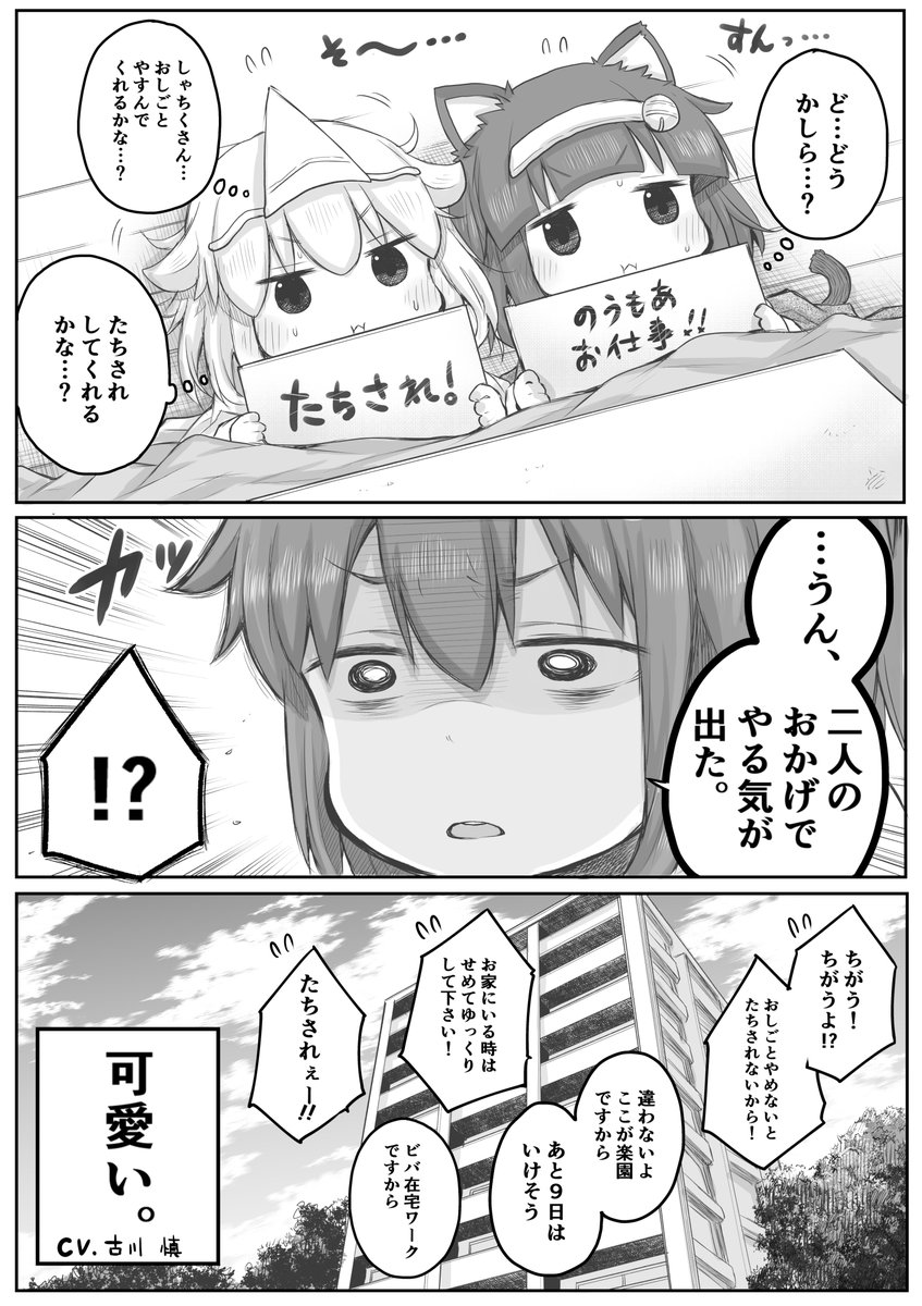 【創作漫画】在宅ワーク。
#社畜さんは幼女幽霊に癒されたい。 