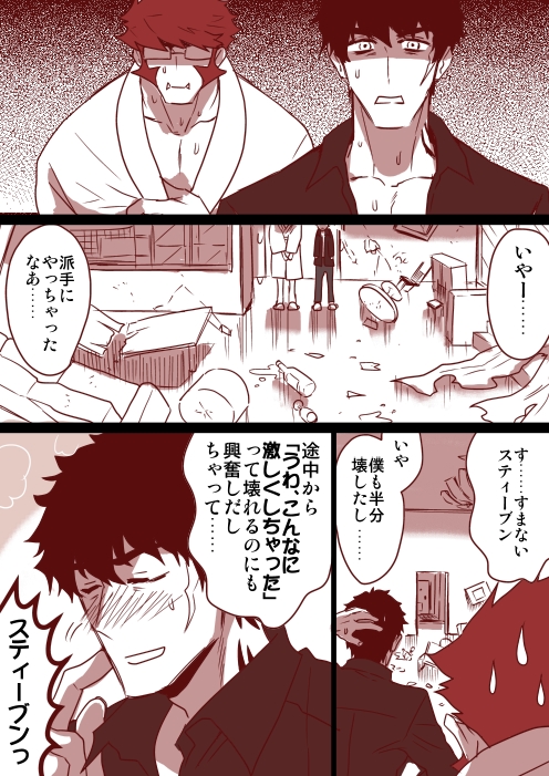 『盛り上がって暴れた翌朝』

部屋がすごい 