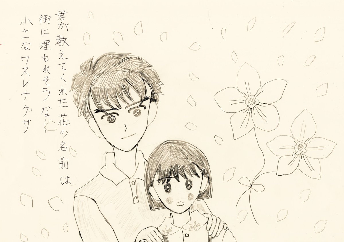 小さなワスレナグサ〜ワスレナグサの約束〜(ラフ)
詩は私がファンの尾崎豊さんの『forget-me-not』から。この物語はこの曲の最後の歌詞から生まれました。
#イラスト
#大まる
#illustration
#イオフィエル