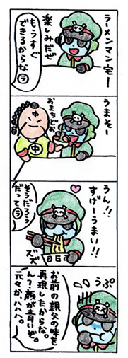 ウォーズマン を含むマンガ一覧 いいね順 4ページ ツイコミ 仮