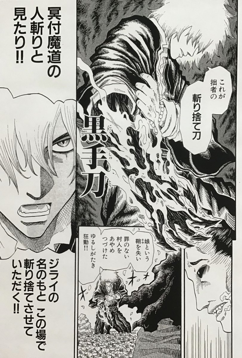 Tetsuo 乾良彦 マンガ家 A Twitter 昔に描いた時代劇漫画 ジライ Tetsuo 乾良彦 マンガ家 A Twitter 昔に描いた時代劇漫画 ジライ