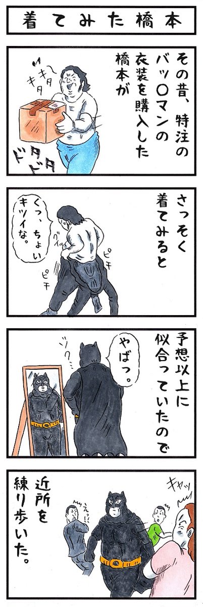 プロレスラーの場合。
#味のプロレス #もっと自慢して 
