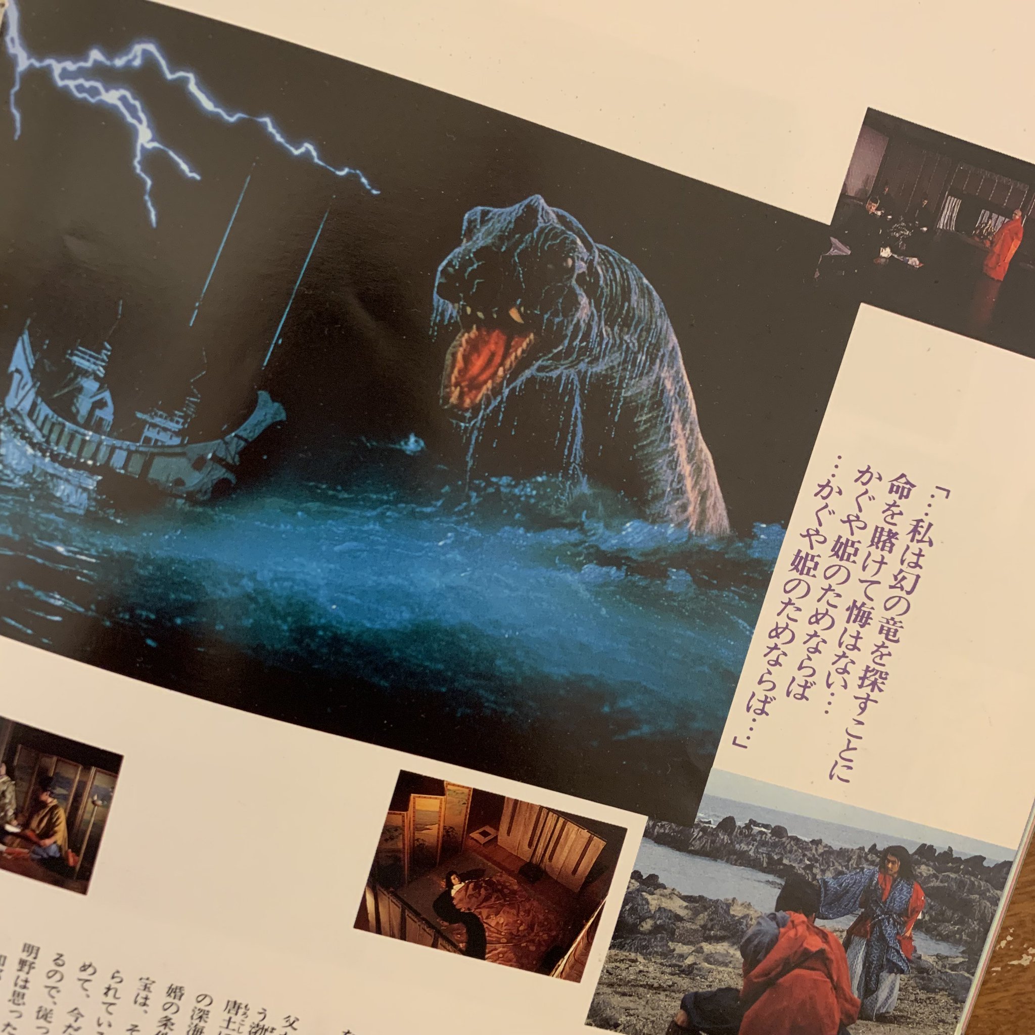 Cinemore در توییتر 映画パンフチャレンジ 14 竹取物語 87 市川崑監督作品 宇宙からやって来たかぐや姫は沢口靖子 竹取の翁と嫗は三船敏郎と若尾文子がそれぞれ演じる 主題歌はピーター セテラ Stay With Me クオリティもハイレベルで なかなか面白かった Cinemore در توییتر 映画パンフチャレンジ 14 竹取物語 87 市川崑監督作品 宇宙からやって来たかぐや姫は沢口靖子 竹取の翁と嫗は三船敏郎と若尾文子がそれぞれ演じる 主題歌はピーター セテラ Stay With Me クオリティもハイレベルで なかなか面白かった