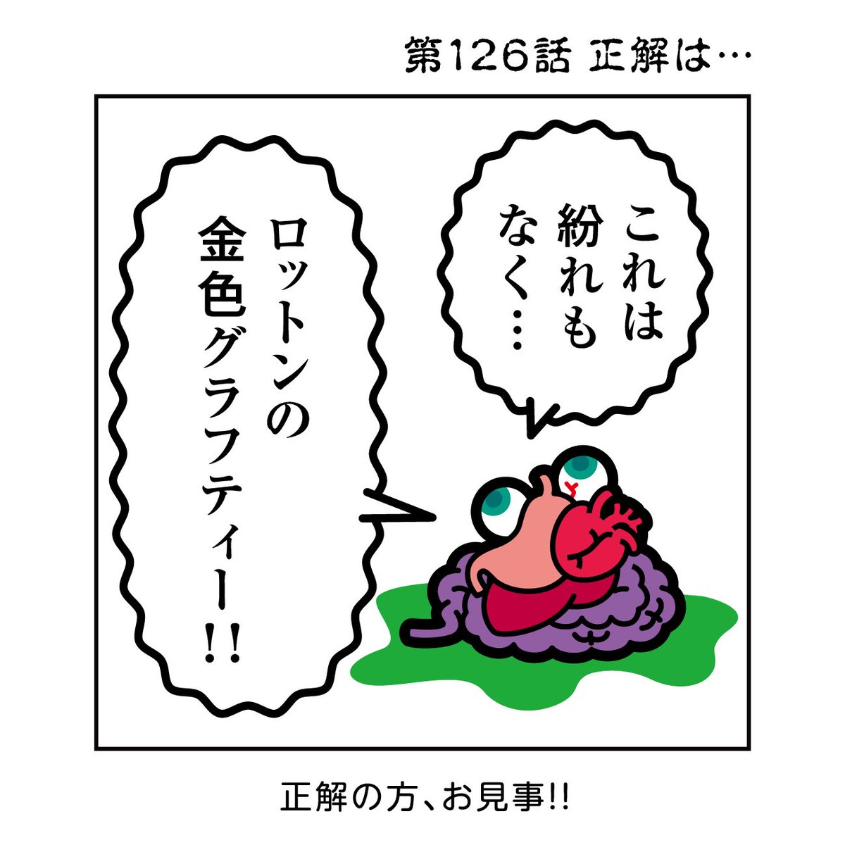 ロットングラフティー Twitter પર હ શટ ગ ロットングラフティー Twitter પર હ શટ ગ