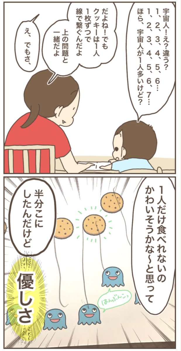 違う違うそうじゃない。笑笑
https://t.co/3Nf5zHys6x
#ぽんぽん子育て #育児漫画 