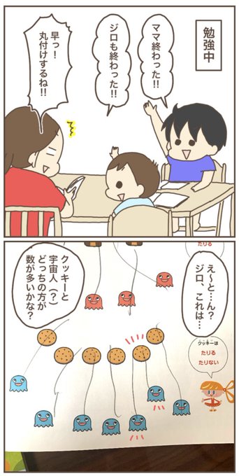 違う違うそうじゃない。笑笑
https://t.co/3Nf5zHys6x
#ぽんぽん子育て #育児漫画 