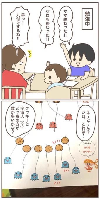 違う違うそうじゃない。笑笑
https://t.co/3Nf5zHys6x
#ぽんぽん子育て #育児漫画 