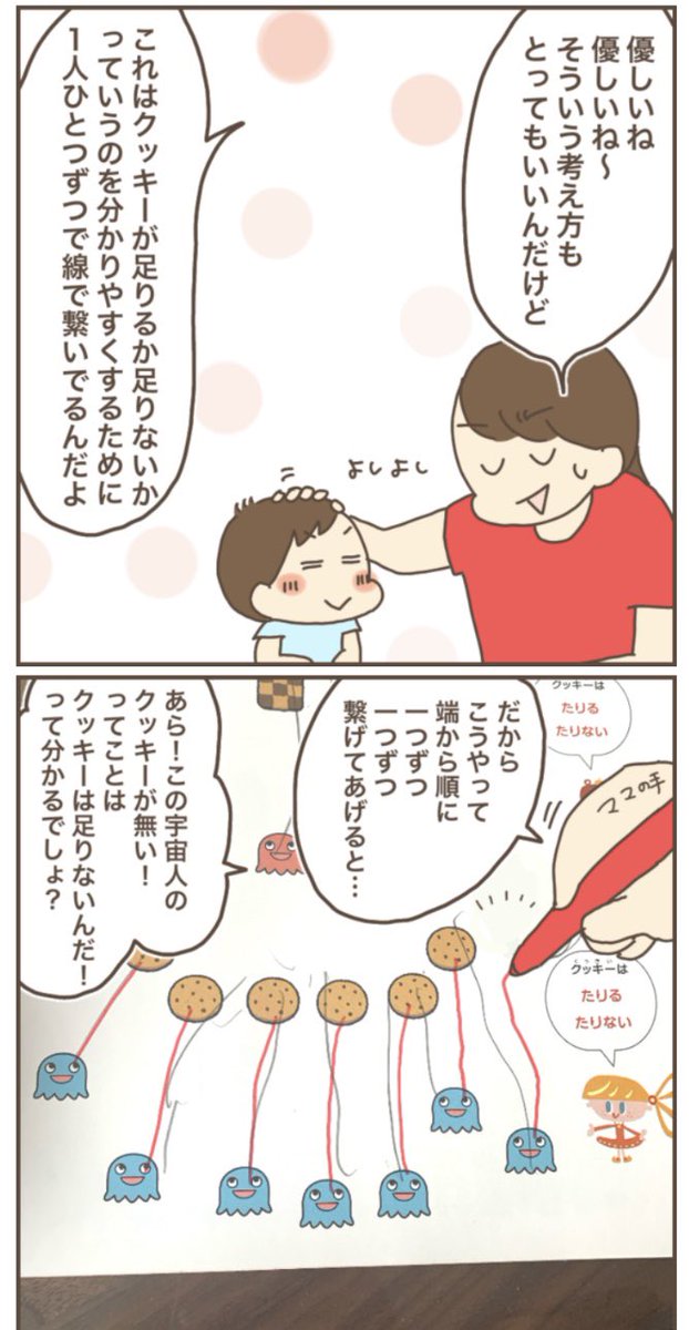 違う違うそうじゃない。笑笑
https://t.co/3Nf5zHys6x
#ぽんぽん子育て #育児漫画 